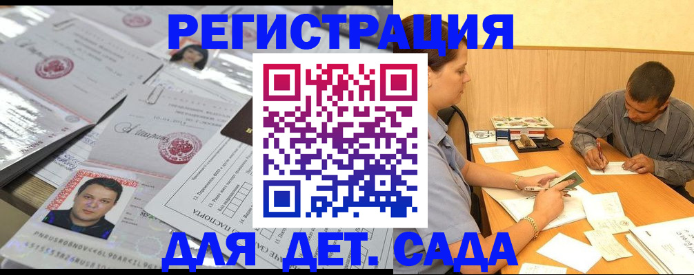прописка гарантия в Осе
