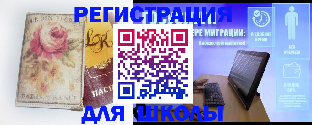временная регистрация законно в Осе