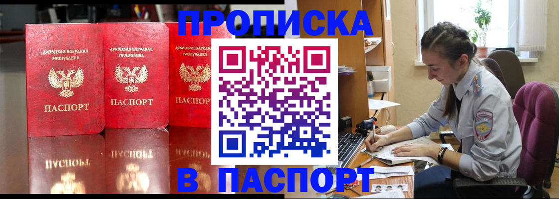 прописка для кредита в Осе